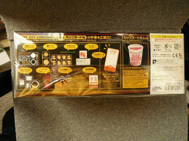 プラモデル「カップヌードル」 < ホビー  プラモデル「カップヌードル」 < ホビーの