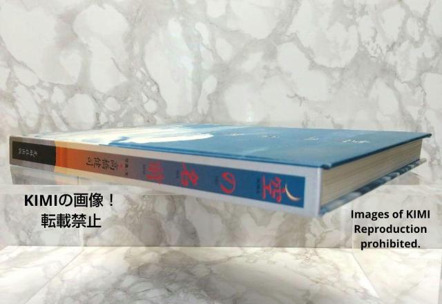 空の名前 単行本 1992/1/21 高橋 健司 光琳社出版 天候や季節300点の写真で綴る歳時記風天気図鑑 < 本/雑誌  空の名前 単行本 1992/1/21 高橋 健司 光琳社出版 天候や季節300点の写真で綴る歳時記風天気図鑑 < 本/雑誌の
