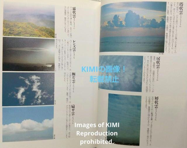 空の名前 単行本 1992/1/21 高橋 健司 光琳社出版 天候や季節300点の写真で綴る歳時記風天気図鑑 < 本/雑誌  空の名前 単行本 1992/1/21 高橋 健司 光琳社出版 天候や季節300点の写真で綴る歳時記風天気図鑑 < 本/雑誌の