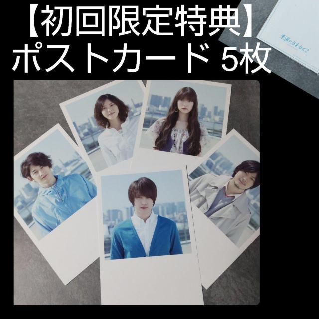【初回盤】日本ドラマDVD-BOX『素直になれなくて〈完全版〉』 6枚組 正規品 < CD/DVD/ビデオ  【初回盤】日本ドラマDVD-BOX『素直になれなくて〈完全版〉』 6枚組 正規品 < CD/DVD/ビデオの