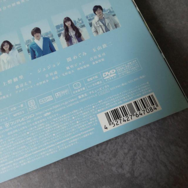 【初回盤】日本ドラマDVD-BOX『素直になれなくて〈完全版〉』 6枚組 正規品 < CD/DVD/ビデオ  【初回盤】日本ドラマDVD-BOX『素直になれなくて〈完全版〉』 6枚組 正規品 < CD/DVD/ビデオの
