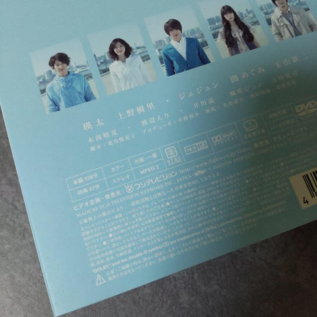 【初回盤】日本ドラマDVD-BOX『素直になれなくて〈完全版〉』 6枚組 正規品 < CD/DVD/ビデオ  【初回盤】日本ドラマDVD-BOX『素直になれなくて〈完全版〉』 6枚組 正規品 < CD/DVD/ビデオの