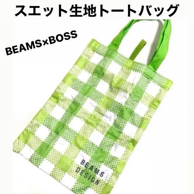 【NEW/非売品】BEAMS×BOSS オリジナルトートバッグ/A4/グリーン < 女性ファッション  【NEW/非売品】BEAMS×BOSS オリジナルトートバッグ/A4/グリーン  < 女性ファッションの