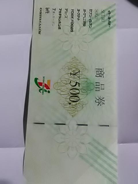 送料無料¥500セブン&アイ商品券新品 < チケット/金券  送料無料¥500セブン&アイ商品券新品  < チケット/金券の