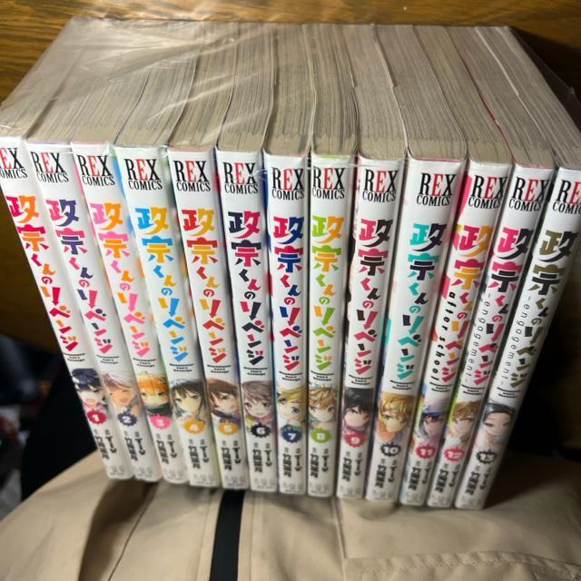 政宗くんのリベンジ 全13巻完結セット < アニメ/コミック/キャラクター  政宗くんのリベンジ 全13巻完結セット < アニメ/コミック/キャラクターの