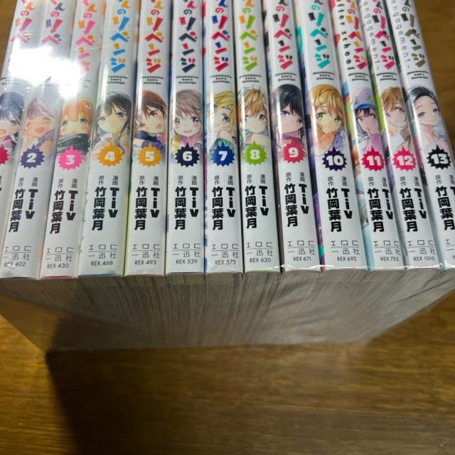 政宗くんのリベンジ 全13巻完結セット < アニメ/コミック/キャラクター  政宗くんのリベンジ 全13巻完結セット < アニメ/コミック/キャラクターの