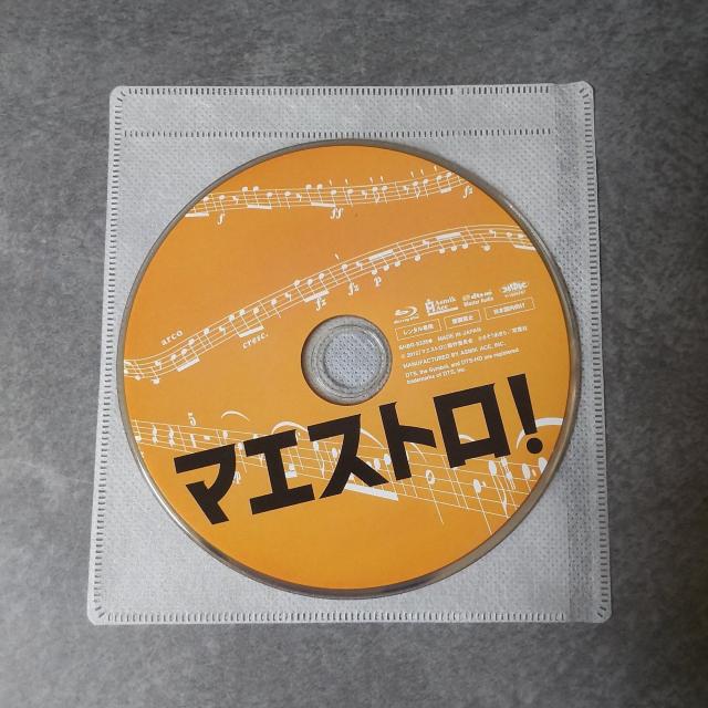 映画Blu-ray『マエストロ! 』 西田敏行, miwa, 松坂桃李 < CD/DVD/ビデオ  映画Blu-ray『マエストロ! 』 西田敏行, miwa, 松坂桃李 < CD/DVD/ビデオの