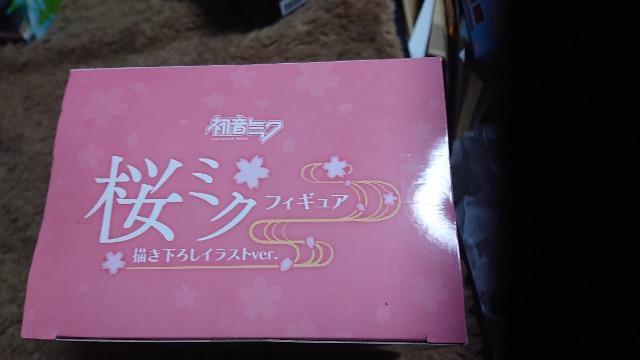 初音ミク・桜ミクフィギュア < アニメ/コミック/キャラクター 初音ミク・桜ミクフィギュア < アニメ/コミック/キャラクターの