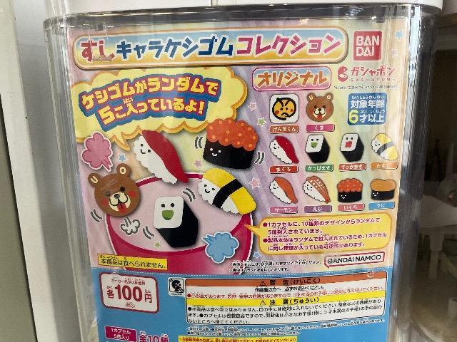 ガチャ「すしキャラケシゴムコレクション」 < ホビー  ガチャ「すしキャラケシゴムコレクション」 < ホビーの