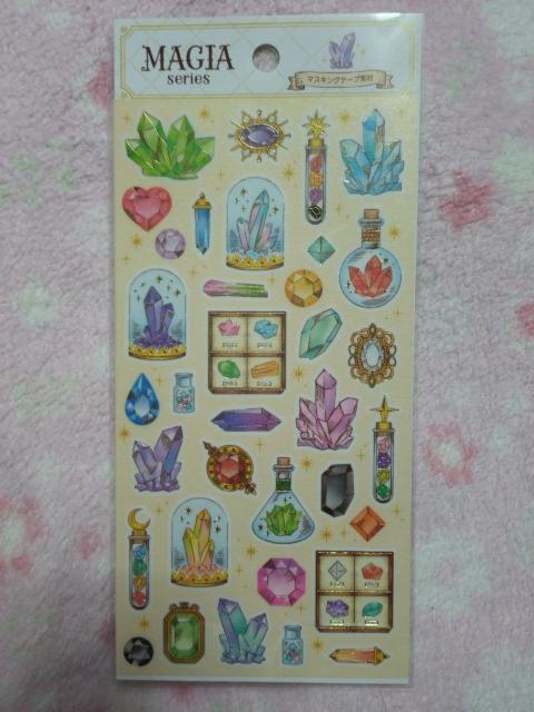 MAGIA�V���[�Y �� �z�� ��� �}�X�L���O�e�[�v�f�ނ̃V�[�g�V�[�� 