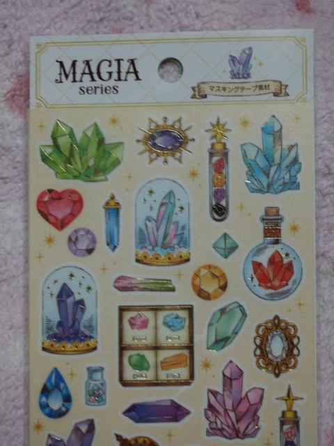 MAGIA�V���[�Y �� �z�� ��� �}�X�L���O�e�[�v�f�ނ̃V�[�g�V�[��