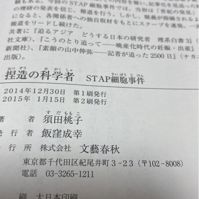 s̉Ȋwҁ@STAPזE@{cq  {/G 