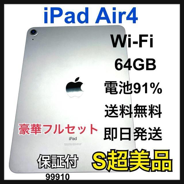 S 電池91% iPad Air 4 64 GB Wi-Fi グレイ 本体 < PC本体/周辺機器 S 電池91% iPad Air 4 64 GB Wi-Fi グレイ 本体 < PC本体/周辺機器の