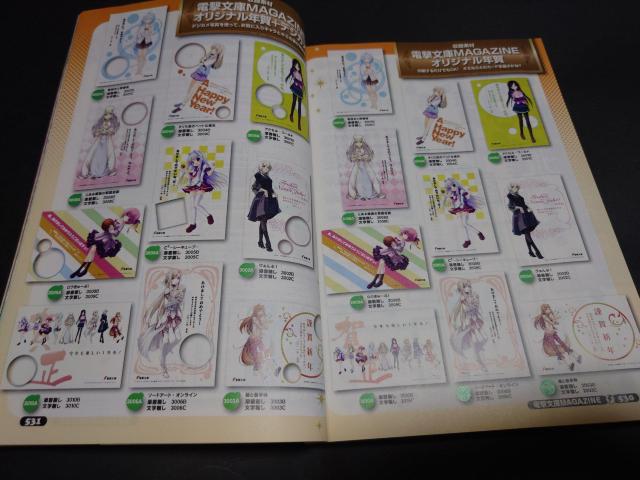 電撃文庫MAGAZINE Vol.17 2011年1月号 / 電撃文庫マガジン 付録付き 表紙「とある魔術の禁書目録」 < 本/雑誌  電撃文庫MAGAZINE Vol.17 2011年1月号 / 電撃文庫マガジン 付録付き 表紙「とある魔術の禁書目録」 < 本/雑誌の