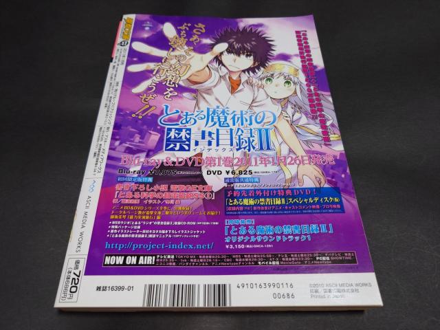 電撃文庫MAGAZINE Vol.17 2011年1月号 / 電撃文庫マガジン 付録付き 表紙「とある魔術の禁書目録」 < 本/雑誌  電撃文庫MAGAZINE Vol.17 2011年1月号 / 電撃文庫マガジン 付録付き 表紙「とある魔術の禁書目録」 < 本/雑誌の