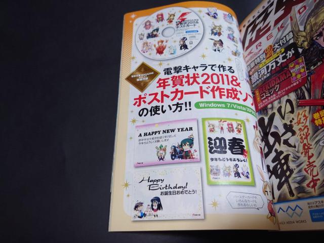 電撃文庫MAGAZINE Vol.17 2011年1月号 / 電撃文庫マガジン 付録付き 表紙「とある魔術の禁書目録」 < 本/雑誌  電撃文庫MAGAZINE Vol.17 2011年1月号 / 電撃文庫マガジン 付録付き 表紙「とある魔術の禁書目録」 < 本/雑誌の