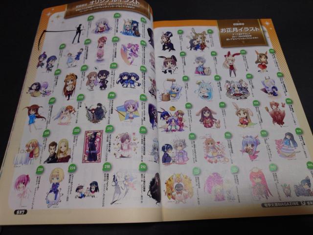 電撃文庫MAGAZINE Vol.17 2011年1月号 / 電撃文庫マガジン 付録付き 表紙「とある魔術の禁書目録」 < 本/雑誌  電撃文庫MAGAZINE Vol.17 2011年1月号 / 電撃文庫マガジン 付録付き 表紙「とある魔術の禁書目録」 < 本/雑誌の
