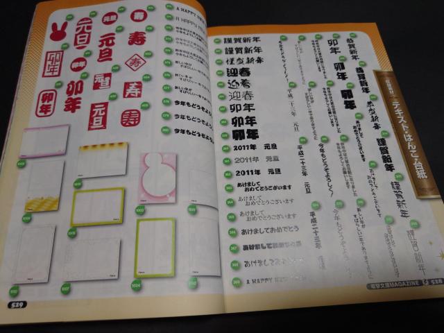 電撃文庫MAGAZINE Vol.17 2011年1月号 / 電撃文庫マガジン 付録付き 表紙「とある魔術の禁書目録」 < 本/雑誌  電撃文庫MAGAZINE Vol.17 2011年1月号 / 電撃文庫マガジン 付録付き 表紙「とある魔術の禁書目録」 < 本/雑誌の