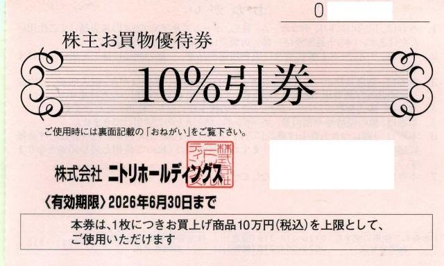 ニトリ 島忠ホームズ 株主優待券 < チケット/金券  ニトリ 島忠ホームズ 株主優待券  < チケット/金券の