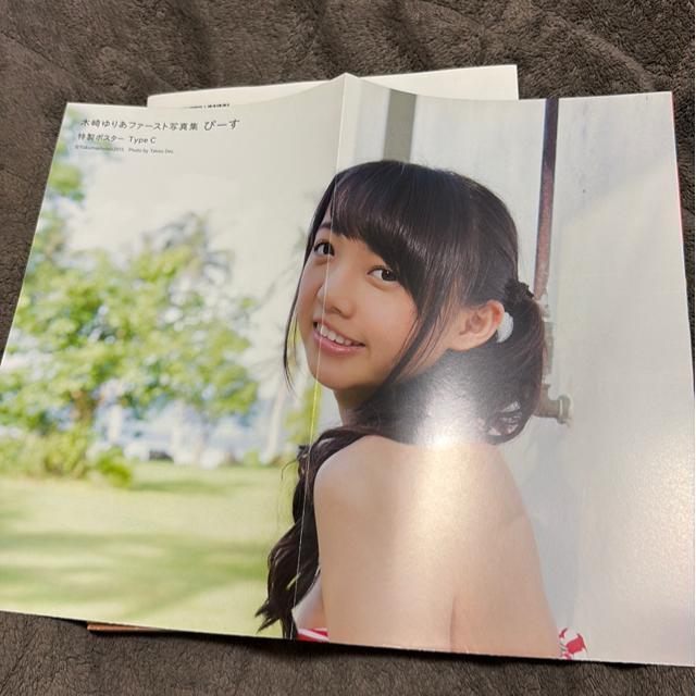 タンス整理品 書籍 おまとめOK 送料込み 木〓ゆりあさん写真集 開封済み < タレントグッズ  タンス整理品 書籍 おまとめOK 送料込み 木〓ゆりあさん写真集 開封済み < タレントグッズの