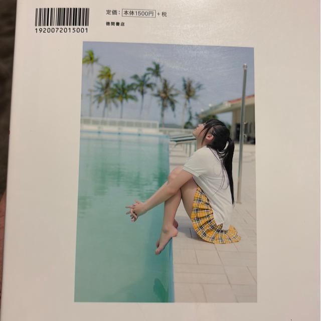 タンス整理品 書籍 おまとめOK 送料込み 木〓ゆりあさん写真集 開封済み < タレントグッズ  タンス整理品 書籍 おまとめOK 送料込み 木〓ゆりあさん写真集 開封済み < タレントグッズの