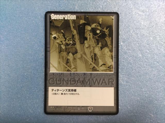 ティターンズ支持者 < トレーディングカード  ティターンズ支持者  < トレーディングカードの