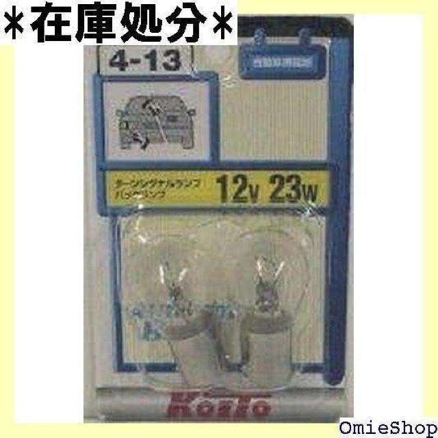 KOITO 小糸製作所 テール&ストップ球 12V 23W 2個入り 品番 P4517 ライト バルブ 483 < 自動車/バイク KOITO 小糸製作所 テール&ストップ球 12V 23W 2個入り 品番 P4517 ライト バルブ 483 < 自動車/バイク