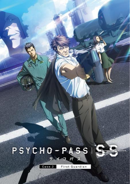 PSYCHO-PASS SS case.2 パンフレット < アニメ/コミック/キャラクター PSYCHO-PASS SS case.2 パンフレット < アニメ/コミック/キャラクターの