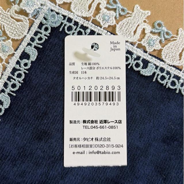 近沢レース×靴下屋 コラボハンカチ < 女性ファッション 近沢レース×靴下屋 コラボハンカチ < 女性ファッションの