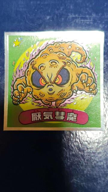 �r�b�N���}�����V�[�� �}�C�a�� ���A �R���N�V�������� ���g���L�����N�^�[  �� �z�r�[�� 