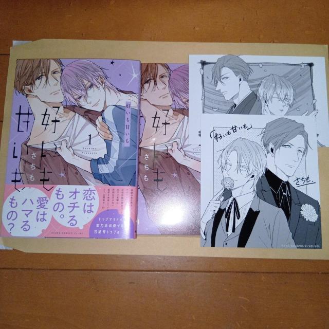 好いも甘いも(1) さちも アニメイトセット < アニメ/コミック/キャラクター 好いも甘いも(1) さちも アニメイトセット < アニメ/コミック/キャラクターの