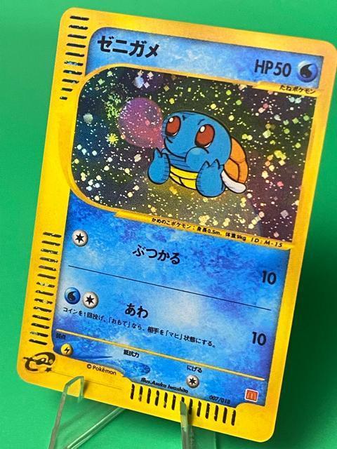 【希少・マクドナルド限定】ポケモンカード e ゼニガメ キラ 007/018 プロモ < トレーディングカード 【希少・マクドナルド限定】ポケモンカード e ゼニガメ キラ 007/018 プロモ < トレーディングカードの
