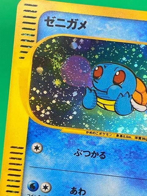 【希少・マクドナルド限定】ポケモンカード e ゼニガメ キラ 007/018 プロモ < トレーディングカード 【希少・マクドナルド限定】ポケモンカード e ゼニガメ キラ 007/018 プロモ < トレーディングカードの