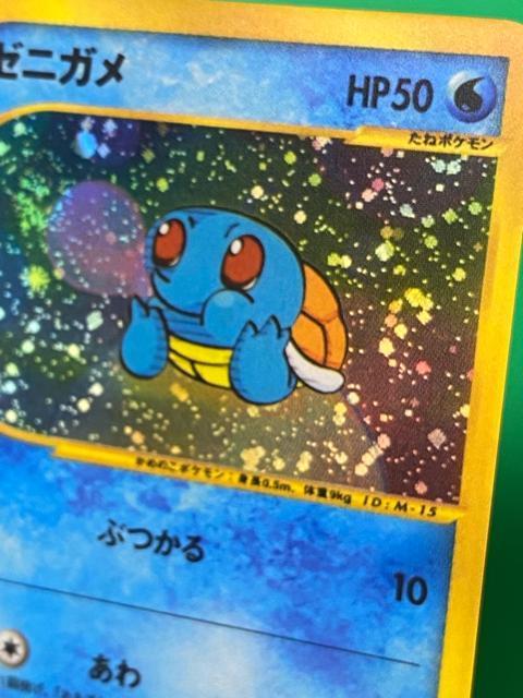 【希少・マクドナルド限定】ポケモンカード e ゼニガメ キラ 007/018 プロモ < トレーディングカード 【希少・マクドナルド限定】ポケモンカード e ゼニガメ キラ 007/018 プロモ < トレーディングカードの