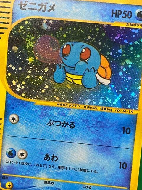 【希少・マクドナルド限定】ポケモンカード e ゼニガメ キラ 007/018 プロモ < トレーディングカード 【希少・マクドナルド限定】ポケモンカード e ゼニガメ キラ 007/018 プロモ < トレーディングカードの