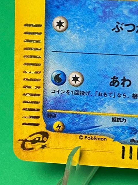 【希少・マクドナルド限定】ポケモンカード e ゼニガメ キラ 007/018 プロモ < トレーディングカード 【希少・マクドナルド限定】ポケモンカード e ゼニガメ キラ 007/018 プロモ < トレーディングカードの