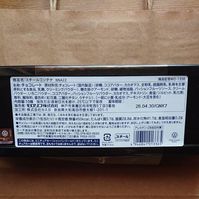 �����]�t �r�[�g�� �X�`�[���R���e�i �`���R���[�g �� �O����/�h�����N�� 