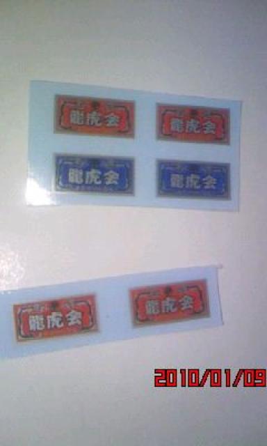 デコトラの倶楽部ステッカーセット < ホビー  デコトラの倶楽部ステッカーセット < ホビーの