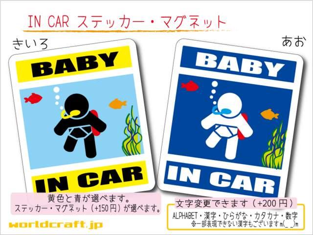 BABY IN CARXebJ[ XL[o_CrOԂ Wc  /oCN
