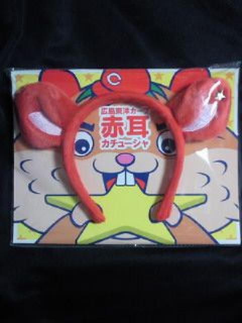 プロ野球 広島東洋カープ 赤いシリーズ 入場者 限定 赤耳 カチューシャ 2017 < レジャー/スポーツ  プロ野球 広島東洋カープ 赤いシリーズ 入場者 限定 赤耳 カチューシャ 2017  < レジャー/スポーツの