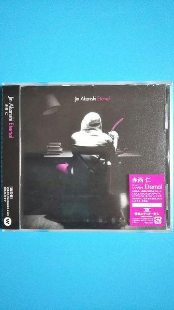 ԐmCD Eternal ʏ XebJ[ViJ   ^gObY 