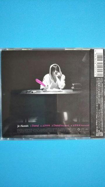 ԐmCD Eternal ʏ XebJ[ViJ  ^gObY 