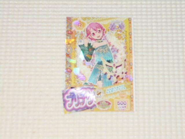 アイドルタイムプリパラ C-247 R はんなりみやび < アニメ/コミック/キャラクター  アイドルタイムプリパラ C-247 R はんなりみやび  < アニメ/コミック/キャラクターの