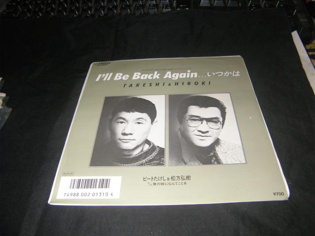 B48 ビートたけし&松方弘樹 I'll Be Again...いつかは < CD/DVD/ビデオ B48 ビートたけし&松方弘樹 I'll Be Again...いつかは < CD/DVD/ビデオの