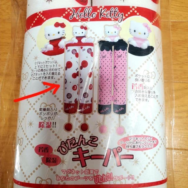 HELLO KITTY ハローキティ 芳香 除湿 ぴたんこキーパー ブーツキーパー < おもちゃ HELLO KITTY ハローキティ 芳香 除湿 ぴたんこキーパー ブーツキーパー < おもちゃの