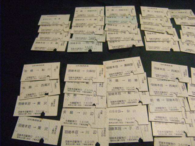 由利高原鉄道 切符50枚 2 < ホビー 由利高原鉄道 切符50枚 2 < ホビーの