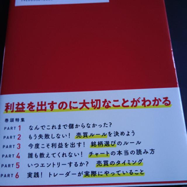 ラクラクできる!株の学校改訂新版※送込み♪ < 本/雑誌  ラクラクできる!株の学校改訂新版※送込み♪ < 本/雑誌の