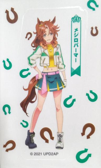 ウマ娘〜『メジロパーマー』のシール < アニメ/コミック/キャラクター  ウマ娘〜『メジロパーマー』のシール  < アニメ/コミック/キャラクターの