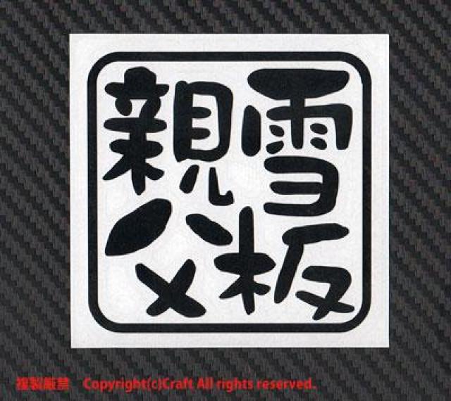 ��e��/�X�e�b�J�[�i7.5cm/���j���O�ό�f�ރX�L�[�A�X�m�[�{�[�h �� ���W���[/�X�|�[�c�� 