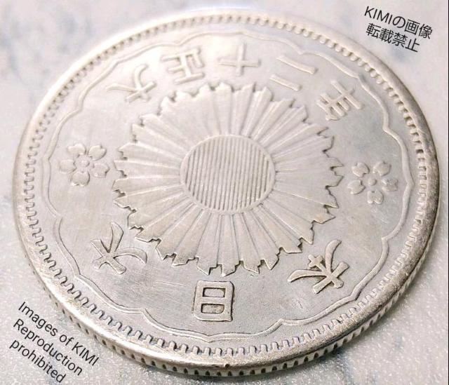 小型 鳳凰 五十銭 銀貨 大正十二年 1923年 < ホビー  小型 鳳凰 五十銭 銀貨 大正十二年 1923年 < ホビーの